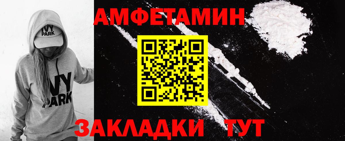 Амфетамин Premium  АМФЕТАМИН  Амфетамин  Новочебоксарск  Вход с VPN 