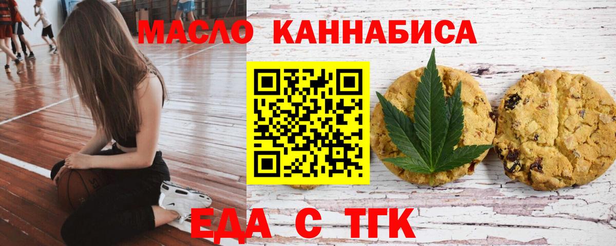 Печенье с ТГК марихуана Новочебоксарск