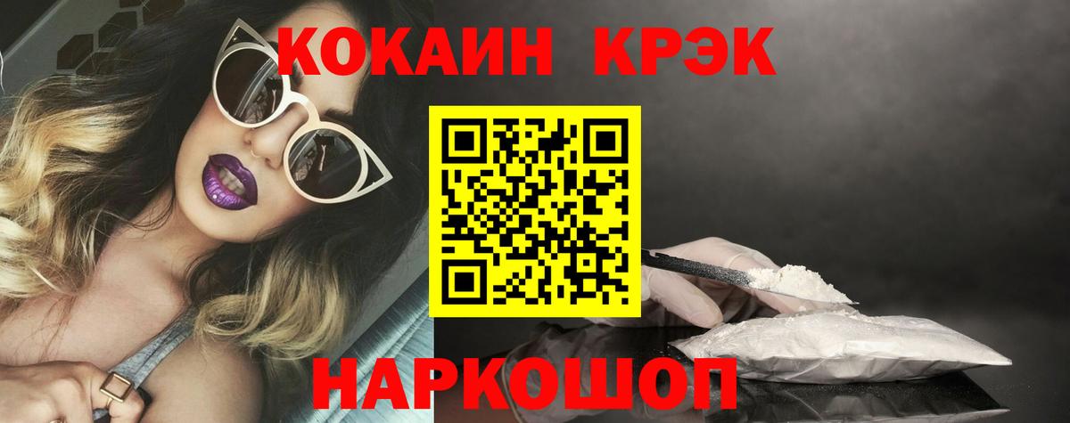 Новочебоксарск  Кокаин Fish Scale  Вход с VPN 
