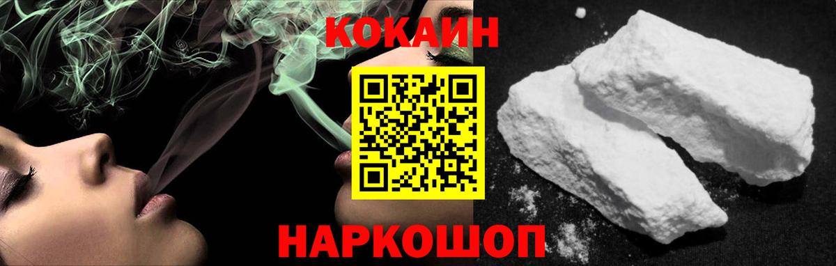 КОКАИН FishScale Новочебоксарск