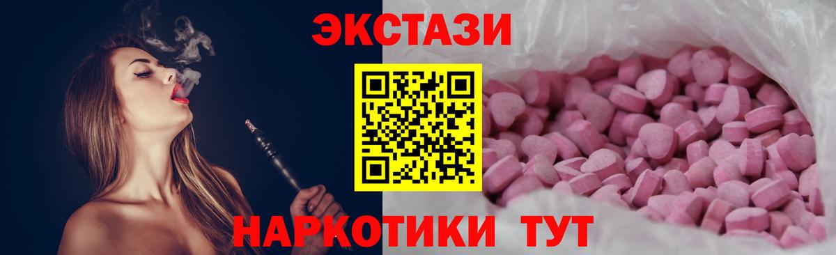 Новочебоксарск  ЭКСТАЗИ ешки  Ecstasy Philipp Plein  Вход с VPN 