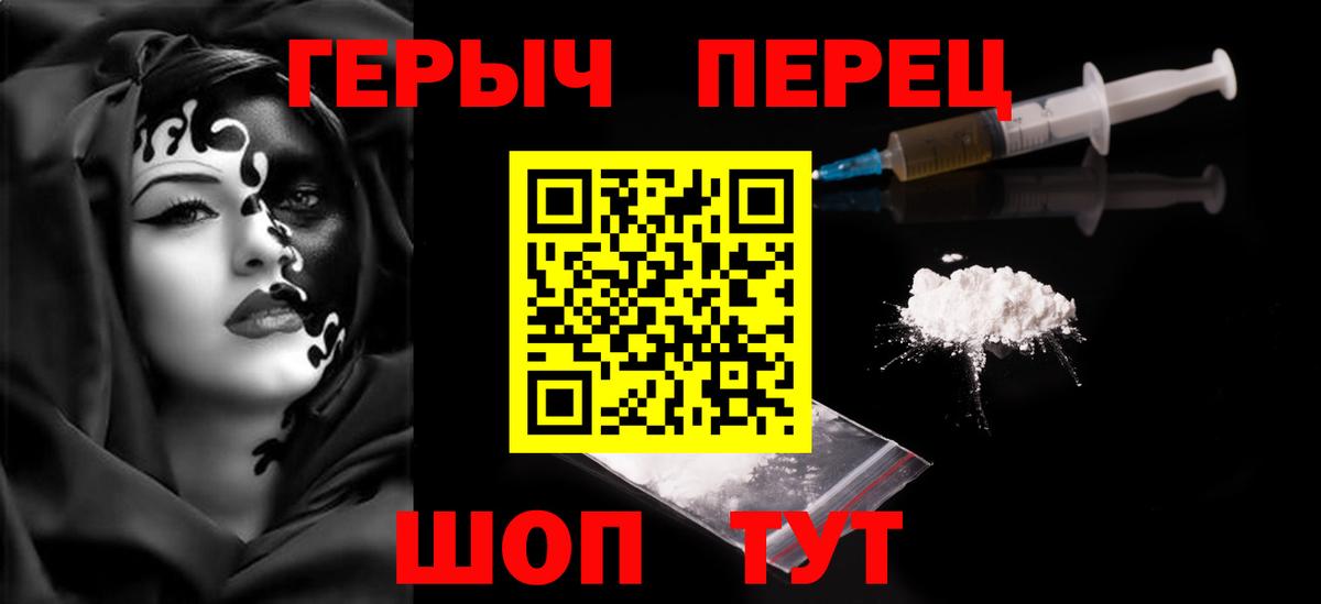 Героин белый  Вход с VPN  Новочебоксарск 