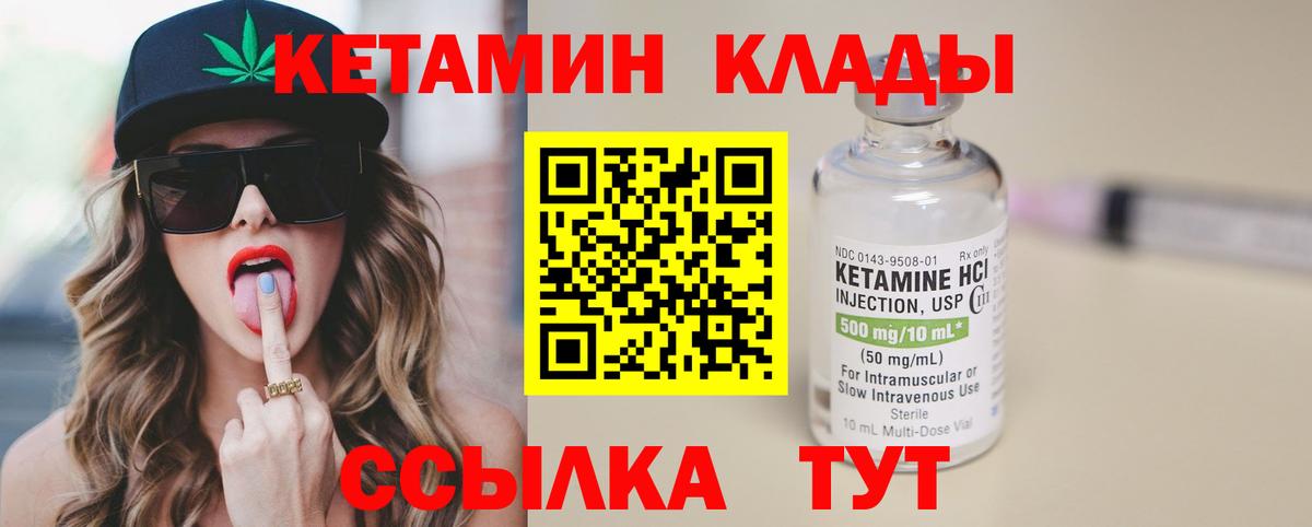 Новочебоксарск  гидра вход  Вход с VPN  Кетамин ketamine 