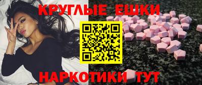 эйфоретик Сланцы