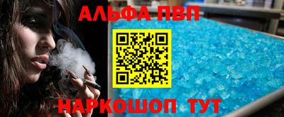 эйфоретик Сланцы