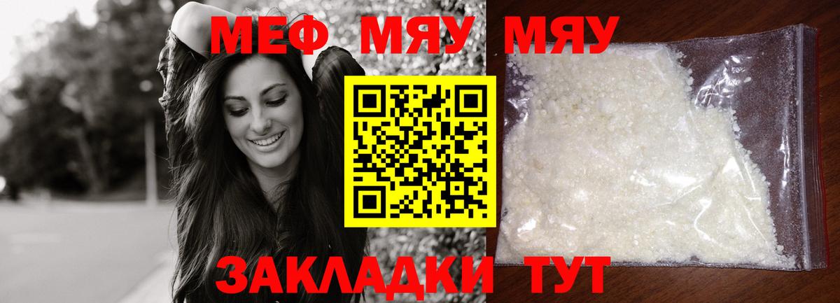 МЕФ 4 MMC  МЯУ-МЯУ  Новочебоксарск  Мефедрон 4 MMC  Вход с VPN  Мефедрон 