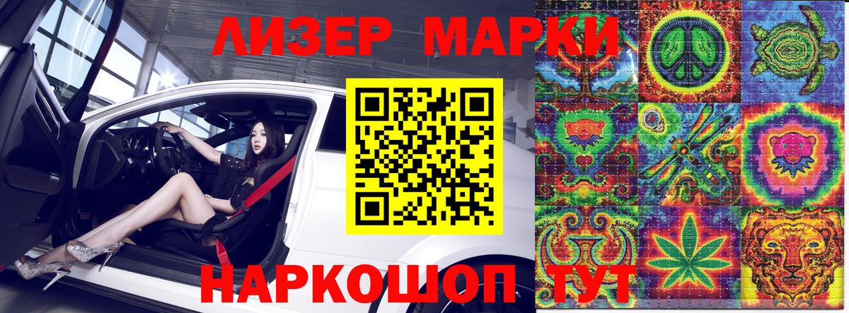 Марки 25I-NBOMe 1,5мг Новочебоксарск